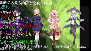 UTAUに歌ってもらったニコニコ動画流星群にニコ動風コメント付けてみたにニコ動風コメントつけてみた