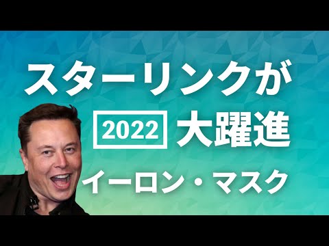 ウクライナ戦争:イーロン・マスク氏、スターリンクのサービスを制限 – 「意図したことはない」
