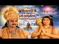 गुरु सूर्यदेव के ज्ञान से मारुति बने ह