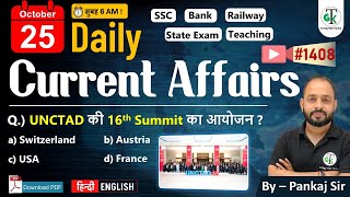 25 October 2025 | Daily Current Affairs | Current Affairs Today | Current News | Crazy Gk Trick