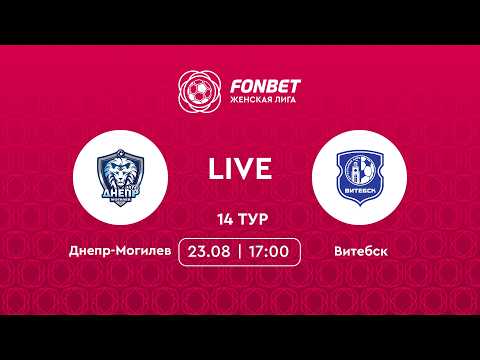 LIVE | Днепр-Могилев — Витебск