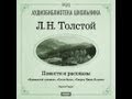 2000160 Аудиокнига.Толстой Лев Николаевич "Кавказский пленник" 