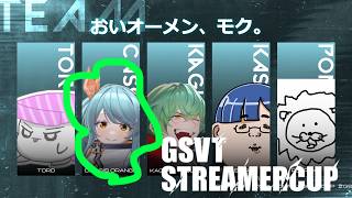 GSVT本番2日目～～！【VALORANT #GSVT】カシスオレンジ