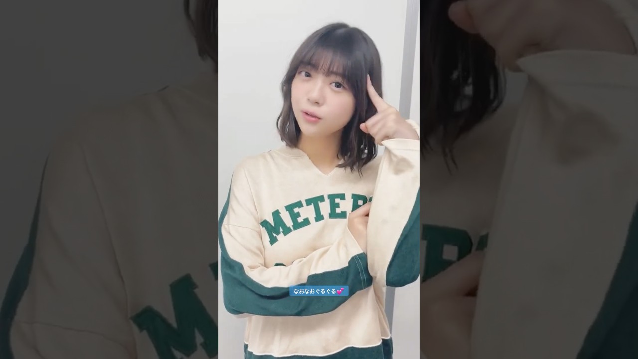 なおなおぐるぐる💕 #冨里奈央 #乃木坂46 #まいたけぐるぐる #ホロライブ #儒鳥風亭らでん #最後に階段を駆け上がったのはいつだ？ #池田瑛紗 #五百城茉央 #遠藤さくら #岡本姫奈