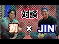 JIN×薊の対談！トレーニング論や今後の重大企画も発表！