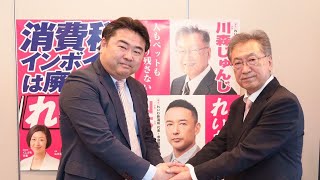 配信スタート - 【LIVE_記者会見】高井たかし幹事長、次期統一地方選 北海道内 公認候補予定者(3月16日 帯広市内)