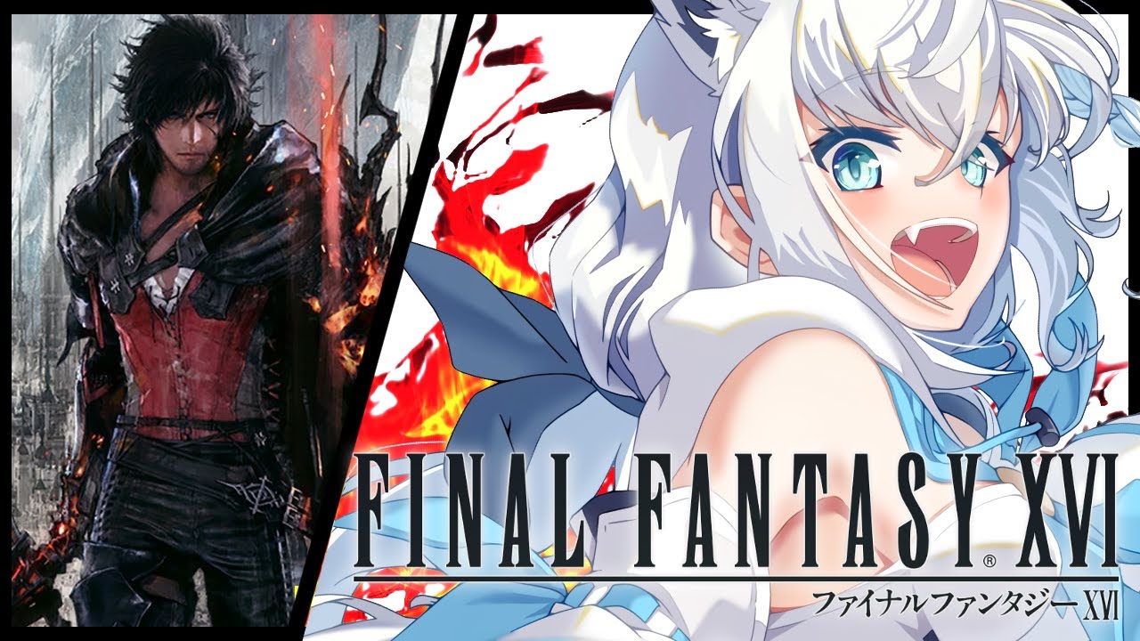 【FF16】ファイナルファンタジーXVI #1【ホロライブ/白上フブキ】
