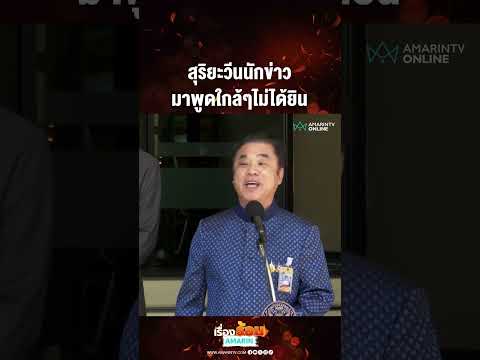 คลิกเพื่อดูคลิปวิดีโอ