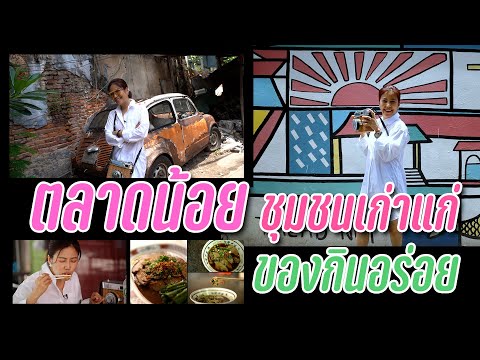 คลิกเพื่อดูคลิปวิดีโอ