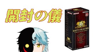 【開封配信】レアコレあけーる！！！