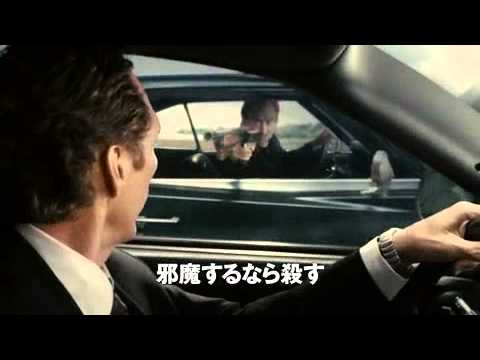 映画『ドライブ・アングリー3D』予告編