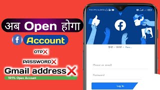 How To Open Facebook Account Without Password And Email Address | Recover Facebook Password