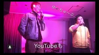 「オケなしと俳優」ライブMC