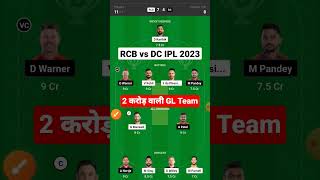 rcb vs dc dream11 team.rcb vs dc dream11 prediction.rcb vs dc 2023.bangalore vs delhi dream11 team