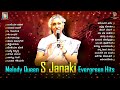 Melody Queen S Janaki Evergreen Kannada Hit Songs Kannada Old Video Songs Jukebox