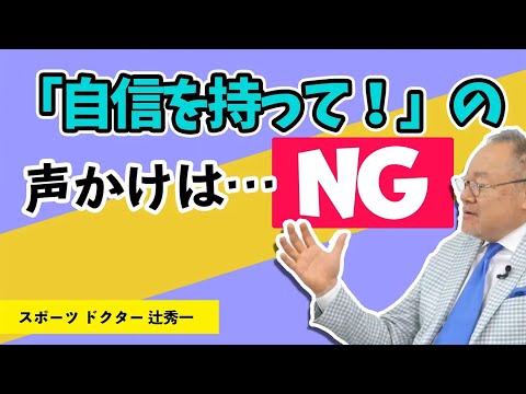 芸術・スポーツ文化学科 スポーツドクターが実践している結果を出すアスリートの口癖