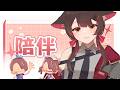 【陪伴台】蓝色星期一，来摸鱼，来疗愈！我摸摸摸摸摸— | 马来西亚V |   #vtuber中文  #馬來西亞vtuber