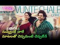 Nuvvunte Chaley ️ Song Lyrics Telugu Full Lyrical Video From Andhra King Taluka Ram Pothineni Song