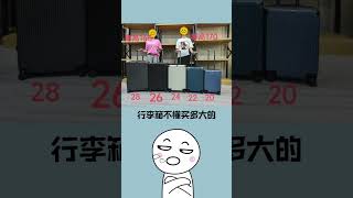 一張圖告訴你生活中那些常見尺寸！你知道的和不知道的都在這裡！#shorts #short