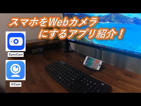 Android スマートフォンをウェブカメラとして使用する: 新しいアップデートにより、非常に簡単になると思われます