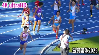 成年少年男女混合 4×400mR 予選 第1組【4KｳﾙﾄﾗHD】滋賀国体2025 10.6