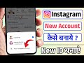 Instagram Me New Account Kaise Banaye Instagram Per New Account Kaise Banaen New Id Kaise Banaye