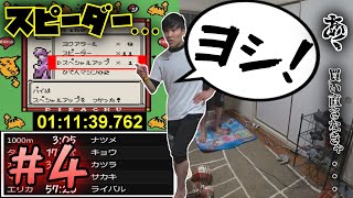 【RTA】1000m走ってから「足」で初代ポケモンをクリア1:40:42 part4(ニドキングチャート)