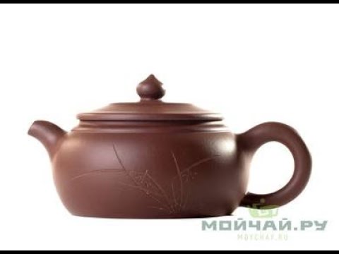 Teapot # 24873, yixing clay, 225 ml.