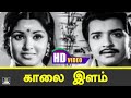 காலை இளம் Kaalai Illam Parithiyile Song HD Kannan Oru Kai Kuzhandhai Movie SPB Sivak