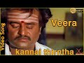 Veera Tamil Movie HD Songs Kannai Thirantha Mano Ilayaraja
