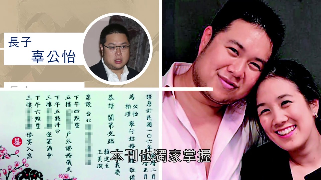 首度曝光！辜公怡年後婚　和信辜家第四代上檯面