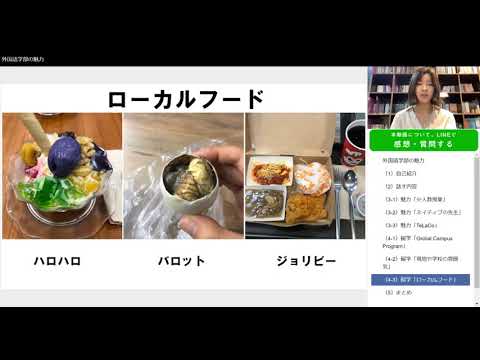 2020年度　学生プレゼンテーション動画：帝京大学外国語学部外国語学科英語コース