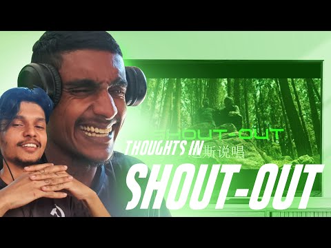 Thoughts in Thoughts with SHOUT-OUT by @MigzzyMindblaster