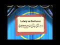 A Galactic Goodnight Für Elise