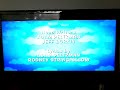 The Backyardigans End Credits 7
