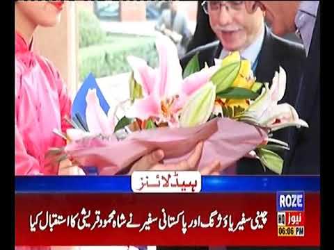 Headlines 6PM 18th March 2019 Roze News