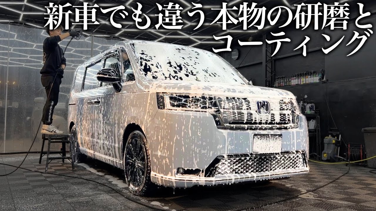 【コーティング】納車されたばかり「ホンダ ステップワゴン ブラックエディション」をプロが本気で仕上げた結果 car detailing honda step wagon