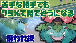 ね　む　り　ご　な【ポケモンSV】レギュレーションG