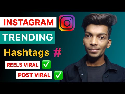 Instagram trending hashtags | how to viral reels on instagram | instagram algorithum 2022 | reels