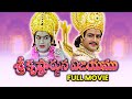 Sri Krishnarjuna Vijayam Full Movie | Balakrishna, Roja, Rambha | Singeetam Srinivasa Rao|ETV Cinema