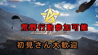 やしらの荒野行動