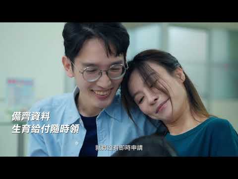 國民年金保險15週年回顧影片中文版