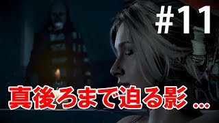 【ホラー実況】るちあは最善の選択をしていくUntil Dawn -惨劇の山荘- Part11
