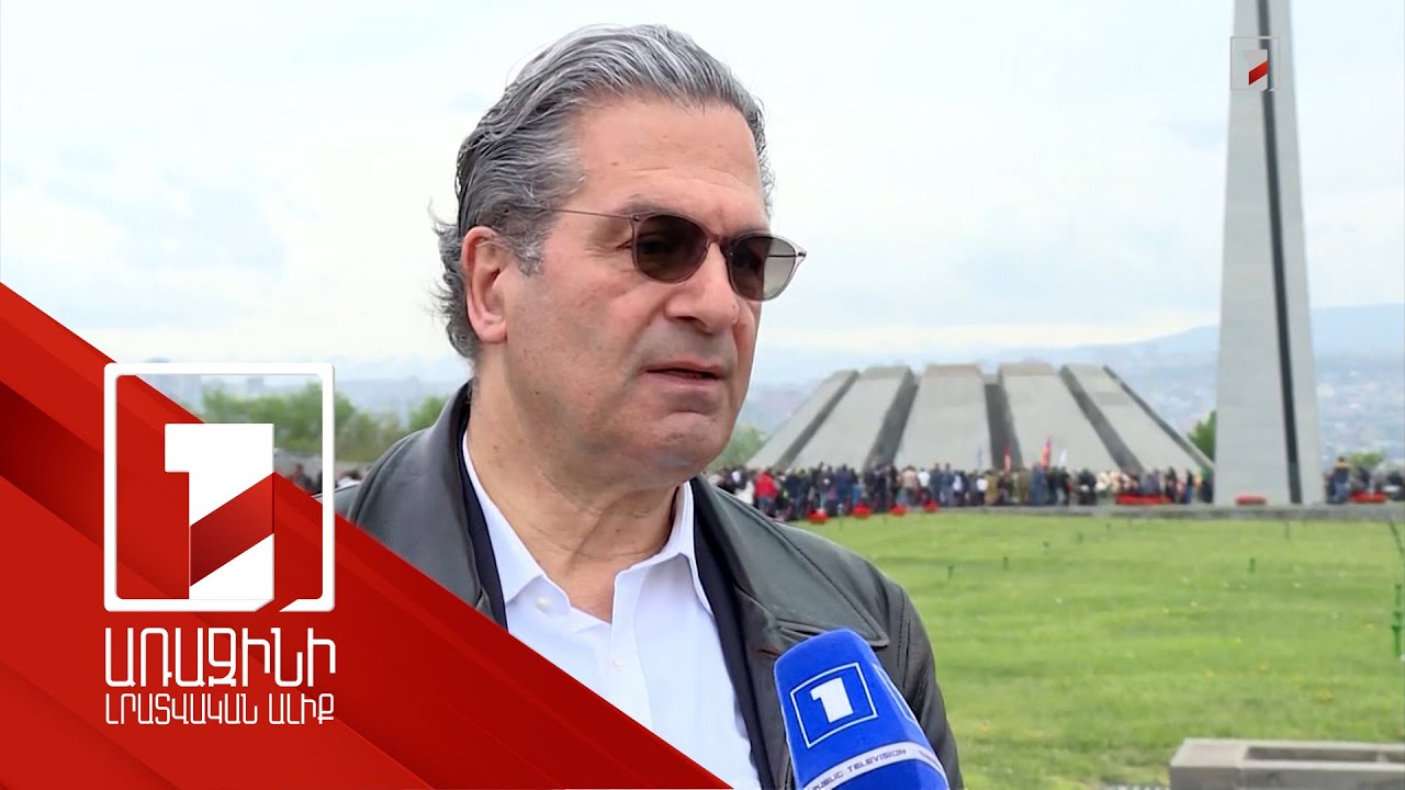 Հայոց ցեղասպանության զոհերի հիշատակը հարգել են նաև օտարերկրյա հասարակական գործիչները