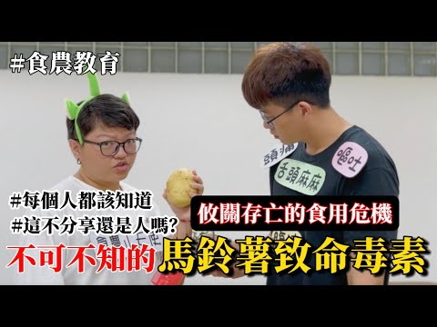 離薯亡只差一步