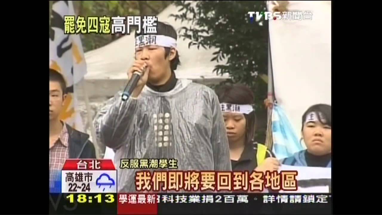 退場後的下一步　學生：繼續監督立法