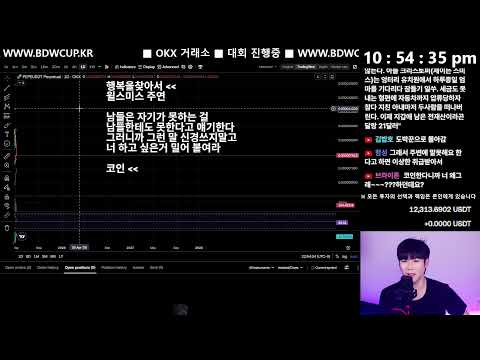 [불장단타왕] 연휴라 그런지 거래대금이 말랐다..!