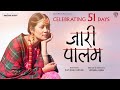 Jaari Movie Palam Song Dayahang Rai Miruna Magar Upendra Subba New Nepali Song 2080