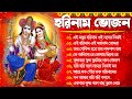 Hare Ram Song ভোরের অপূর্ব কীর্তন Hare Krishna Kirton Madhur Horin