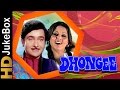 Dhongee (1979) | Full Video Songs Jukebox | Randhir Kapoor, Neetu Singh, Rakesh Roshan